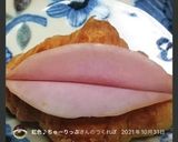 簡単♪ くちびるパン ハロウィンにも作り方7写真