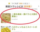 ☆素朴風味・豚バラと大根の煮物☆作り方5写真