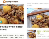甘辛肉じゃが★牛肉玉葱簡単お弁当作り置き作り方1写真