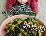 リカちゃん♡きくらげニラ卵炒め*貝柱出汁作り方22写真