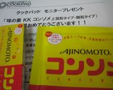 ☆☆コンソメＬＯＶＥ　な　チャーハン☆☆作り方3写真