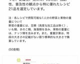 農林水産省で表彰！しらす&小松菜おやき作り方9写真