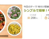 簡単可愛い★水菜と魚肉ソーセージのサラダ作り方4写真
