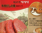 韓国風わかめスープ【分量修正】作り方5写真
