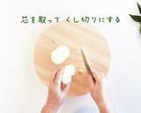 へべすのチキン南蛮作り方2写真