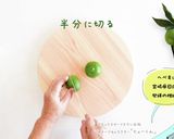 へべす冷や汁作り方1写真