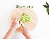 へべす冷や汁作り方2写真