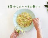へべす塩やきそば作り方8写真