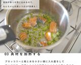 犬ご飯/鮭とブロッコリーの豆乳シチュー作り方4写真