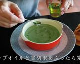 簡単ほうれん草ポタージュの作り方作り方16写真