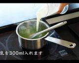 簡単ほうれん草ポタージュの作り方作り方13写真