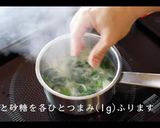簡単ほうれん草ポタージュの作り方作り方10写真