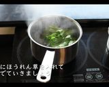 簡単ほうれん草ポタージュの作り方作り方6写真