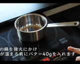 簡単ほうれん草ポタージュの作り方作り方4写真