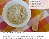 犬ご飯/鮭とブロッコリーの豆乳シチュー作り方6写真