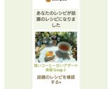薄いコーヒー❁甘いデザート素敵なcup♪作り方5写真