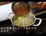 【簡単】白菜とベーコンスープの作り方作り方15写真