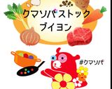 じゃがいもの簡単ポタージュ作り方1写真
