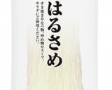 ガッツリ食べたいチャプチェ！！作り方1写真