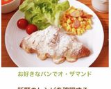 お好きなパンでオ・ザマンド✨作り方19写真