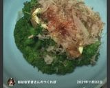 クセになる！！ブロッコリーの食べ方作り方21写真