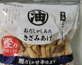 《簡単》白菜と油揚げの炒め煮作り方4写真