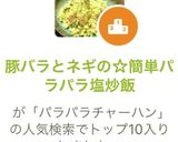憧れパラパラ炒飯用☆簡単なご飯の準備作り方1写真