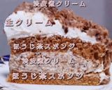 鬼滅の刃 那田蜘蛛山.栗モンブランケーキ作り方11写真