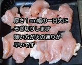 動画レシピ塩麹でやわらか鶏肉和風温玉のせ作り方2写真