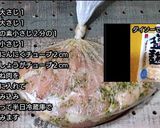 動画レシピ塩麹でやわらか鶏肉和風温玉のせ作り方3写真