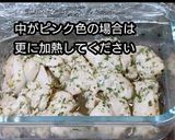 動画レシピ塩麹でやわらか鶏肉和風温玉のせ作り方4写真