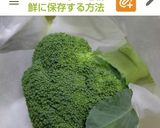 カリフラワーを新鮮に美味しく持たせる方法作り方4写真