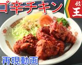 王将のマジックパウダー♪作り方4写真