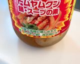 トムヤムクン作り方2写真