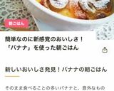 パンチェッタとキャベツ・バナナトースト作り方6写真