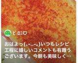 あかりで○すぐ出来る明太子風トースト作り方42写真