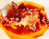 簡単クリスマス♡チキンクリームポットパイ作り方10写真