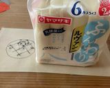 『91%off』 ♡絶品バナナサンド♡作り方2写真
