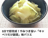 キャベツ大量消費♡5分仕上げの旨旨サラダ作り方5写真