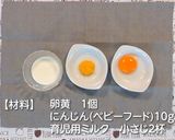 ふわふわ炒りたまご作り方1写真