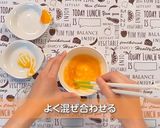 ふわふわ炒りたまご作り方2写真