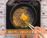 ふわふわ炒りたまご作り方3写真