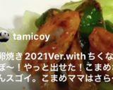 高校2年女子お弁当♥2021.11.04作り方7写真