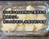 さつまいもとクルミのパウンドケーキ動画作り方2写真