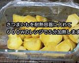 さつまいもとクルミのパウンドケーキ動画作り方3写真