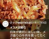 お弁当★牛肉と玉ねぎのしぐれ煮★デパ地下作り方9写真