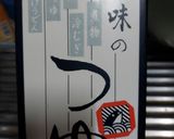 菊芋めんつゆ漬け作り方3写真