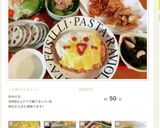 セミプロ？＊ふわとろっオムライスランチに作り方12写真