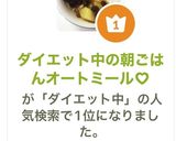 ダイエット中の朝ごはんオートミール♡作り方7写真