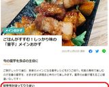 【おかず】里芋と豚肉で甘辛ぽってり煮作り方11写真